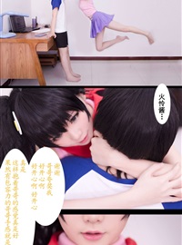 Star's Delay to December 22, Coser Hoshilly BCY Collection 9(49)